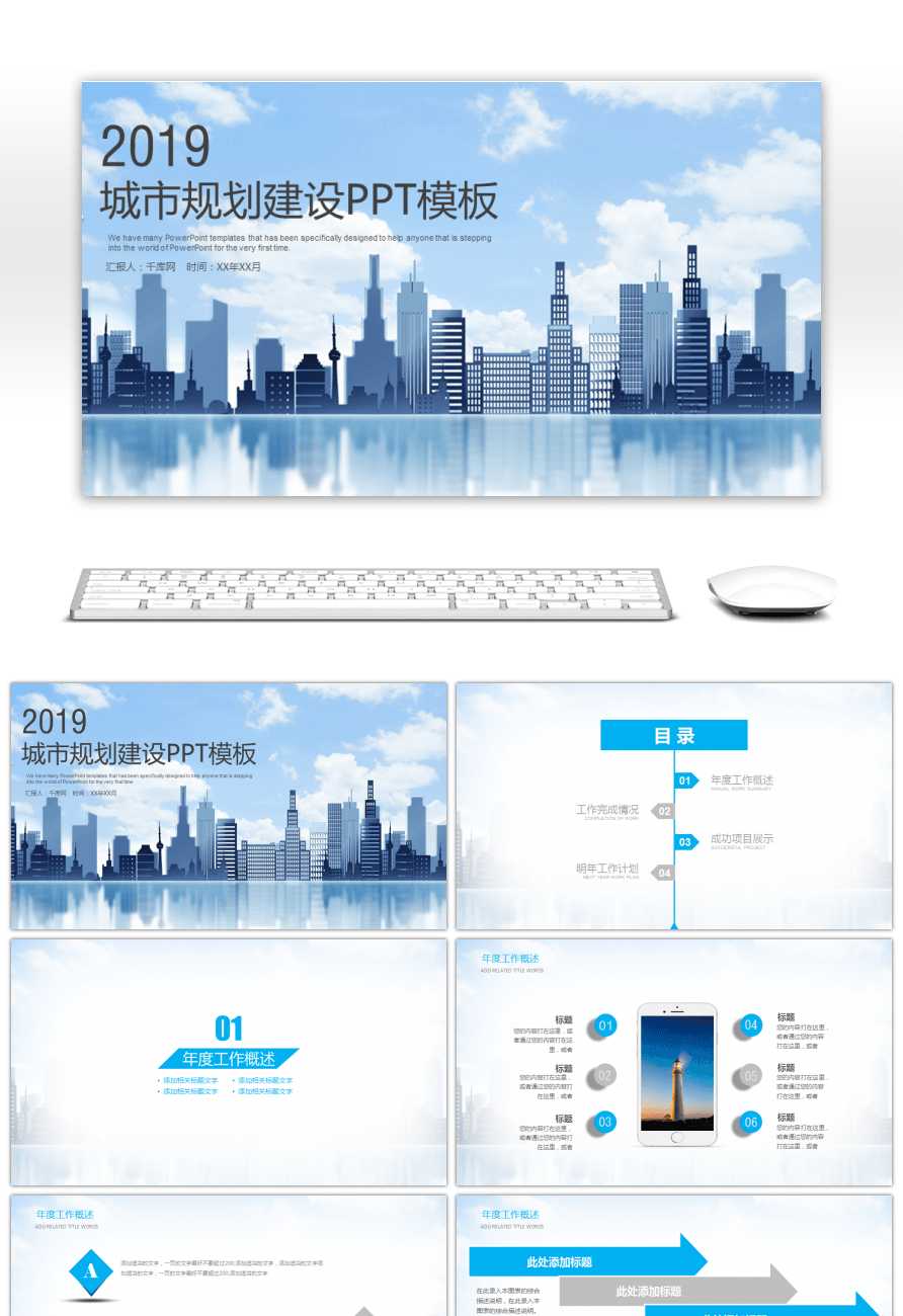 Awesome Report Ppt Template For Urban Real Estate Planning Inside Real Estate Report Template