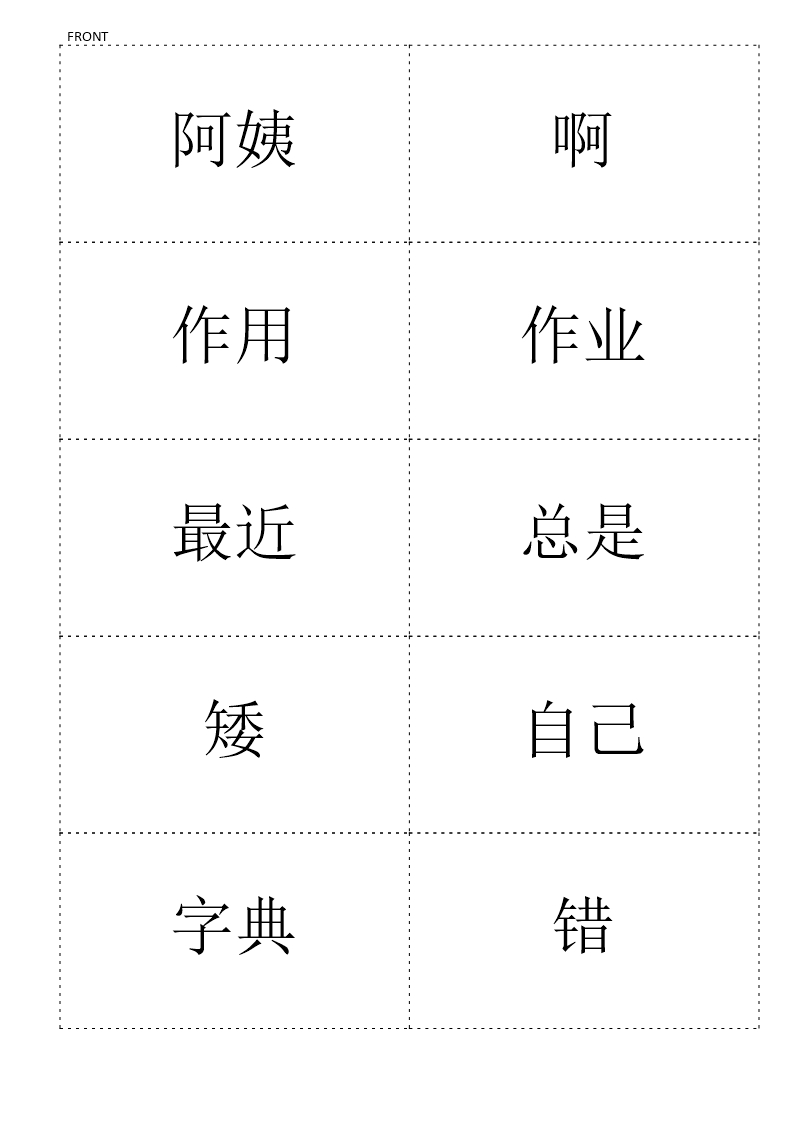 Chinese Hsk3 Flashcards Hsk Level 3 In Word | Templates At Pertaining To Flashcard Template Word